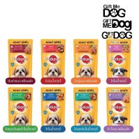 ราคา Pedigree เพดดีกรีอาหารเปียกสำหรับสุนัข ขนาด130กรัมยกโหล 12ซอง สุดคุ้ม (6437390612)