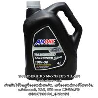 ราคา THUNDERBIRD MAXSPEED SILVERน้ำมันสังเคราะห์เครื่องยนต์เบนซิน,เครื่องยนต์เทอร์โบชาร์จ,แก๊สโซฮอล์,E20,E85และCNG&LPG (20623436977)