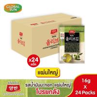 ราคา [โปรยกลัง แผ่นใหญ่] YANGBAN สาหร่ายทะเลปุงรสด้วยน้ำมันมะกอก (ตรายังบัน) (4914025329)