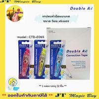 ราคา เทปลบคำผิด Correction tape Double A เทปลบ ทรงปากกา ขนาด 5mm. x 6m. ดับเบิลเอ ( 1 ชิ้น ) (42861002114)