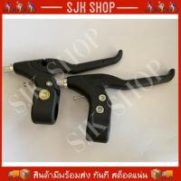 ราคา มือเบรค สำหรับจักรยาน12”-26” (7411654948)
