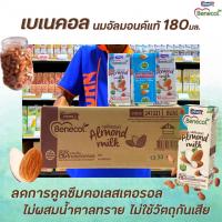 ราคา ยกลัง36กล่อง Benecol เบเนคอลนม รสอัลมอนด์ 180 มล. (1604) Benecol Almond Milk ช่วยลดการดูดซึมคอเลสเตอรอล (17762326167)