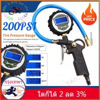 ราคา 【COD】เครื่องวัดความดันลมยางแบบดิจิตอล+หัวเติมลม เกจ์วัดลม+เติมลม 220ปอนด์ สายเติมลมหัวทองแดง ยาว36cm (26971004600)