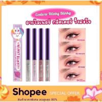 ราคา COSLUXE Wink To The Blink Blink-Winky Blinky Liquid Sparkling Eyeliner 3 ml. คอสลุคส์ สปาร์คกลิ้ง อายไลเนอร์ (26120818959)