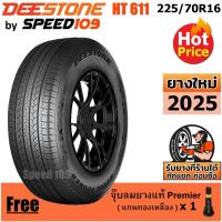 ราคา DEESTONE ยางรถยนต์ ขอบ 16 ขนาด 225/70R16 รุ่น Royal Tourer HT611 - 1 เส้น (ปี 2025) (7712159676)