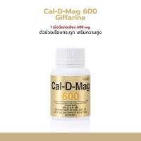 ราคา แคลเซียม (Cal-D-Max 600) - Giffarine Lifestyle (29463327186)