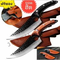 ราคา มีดครัว มีดแล่เนื้อ มีดพก มีดเดินป่า ฟรีซอง พร้อมส่ง (มีปลายทาง) (7177922702)