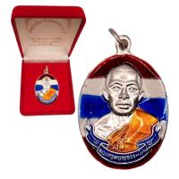 ราคา เหรียญห่วงเชื่อมหลวงพ่อสาคร วัดหนองกรับ ปี 52 (24562357306)