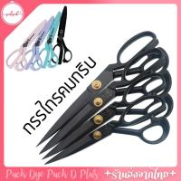 ราคา กรรไกร​ตัดผ้า​ กรรไกรซิกแซก (24108357129)