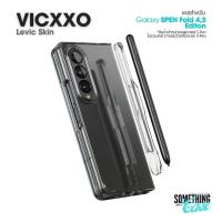 ราคา Vicxxo Levic Skin for Samsung S-Pen (Fold3,Fold4) Fold Edition เคสสำหรับหรับ Samsung S-Pen (Fold Edition) (24468719907)