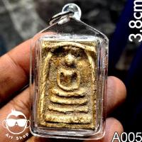 ราคา พระเครื่อง # พระสมเด็จพิมพ์ ๓ ชั้น เนื้อผงน้ำมันเก่า ขนาดองค์พระ 3.8 ซม. พร้อมเลี่ยมกันน้ำ (26123500675)