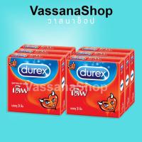 ราคา 6 กล่อง Durex Love หมดอายุ 2572 ถุงยางอนามัย ถุงยาง ดูเร็กซ์ เลิฟ ผิวเรียบ Durex Love Condom (2716229380)