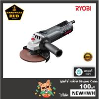 ราคา เครื่องเจียร์ 5" กำลังไฟฟ้า 1,010 วัตต์ RYOBI (21138779224)