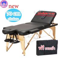 ราคา เตียงสัก กว้าง70 ซม. เตียงสปา เตียงนวดหน้า สำหรับสักคิ้ว ทำทรีทเมนท์ ต่อขนตา ทำหน้า นวดเเผนโบราณ (23045386130)