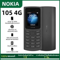ราคา โนเกีย Nokia 105 (4G) โนเกีย มือถือปุ่มกด 2 ซิม พร้อมวิทยุ FM มือถือปุ่มกดเหมาะสำหรับผู้สูงวัย รับประกัน1ปี (23985199696)