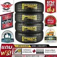 ราคา DUNLOP ยางรถยนต์ 205/45R17 (ขอบ17) รุ่น DZ102+ 4 เส้น (ยางใหม่ปี 2024) (9288807966)