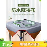 ราคา พรมปูโต๊ะเล่นไพ่นกกระจอก ขนาดใหญ่ กันน้ำ ทำความสะอาดง่าย พกพาสะดวก - JVL8 (43721024384)