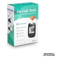 ราคา ON CALL Sure Blood Glucose Meter ชุดเครื่องวัดน้ำตาลในเลือด (26586169042)