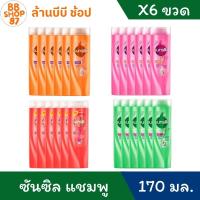 ราคา (แพ็ค 6) ซันซิล แชมพู ยาสระผม แพ็ค 6 ขวด ขนาด 170 มล. มี 4 สูตร (51100274393)
