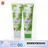 ราคา แท้100% ครีมนวดผมมะพร้าว + แชมพูโคโค่มิ้ลค์ CocoMilk By Thitha ชุดใหญ่ 250 ml. (1971782328)