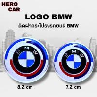 ราคา โลโก้ LOGO BMW ฉลองครบรอบ 50 ปี โลโก้แบบสีพิเศษสีขาว มี2ขนาด ติดหน้ากระจังรถยนต์และติดท้ายรถยนต์ BMW (27343163916)