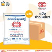 ราคา (ยกลัง x20) แป้งข้าวเหนียว ขนาด 500 กรัม เหรียญทองคู่ (41155397684)