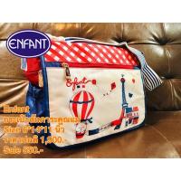 ราคา พร้อมส่ง ❗️❗️กระเป๋าสัมภาระ Enfant (11531175618)