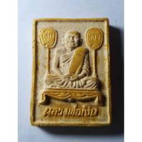 ราคา พระผงรูปเหมือนหลวงพ่อเงิน วัดบางคลาน จังหวัดพิจิตร (12567235172)