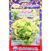 ราคา เมล็ดผักสลัด กรีนโอ๊ค Green oak MT/LT-01 ตราภูเขาทอง ประมาณ200เมล็ด เมล็ดกรีนโอ๊ค เมล็ดผักสวนครัว (22781316159)