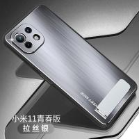 ราคา เคส Xiaomi 11 Lite 5G NE โทรศัพท์สำหรับ Xiaomi 11 Lite 5G NE / Mi 11 Lite 5G /Mi 11 Lite เคสโทรศัพท์อลูมิเนียมแบบมีแปรง + TPU + PC เคสโทรศัพท์กันกระแทก】 (21723319764)