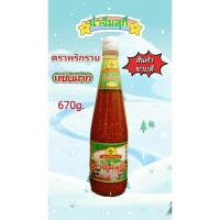 ราคา น้ำจิ้มสุกี้ ตราพริกรวย ขวดใหญ่สีเขียว 670 g. (23224632546)