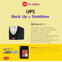 ราคา Zircon ICT-1 800VA UPS สำรองไฟ Line Interactive สำหรับกล้อง DVR คอมพิวเตอร์ (26411123763)