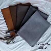 ราคา (ล้างสต๊อค) แฟ้มขนาดใส่ A4 แฟ้มหนังใส่เอกสาร ซองหนัง ซองใส่เอกสาร แฟ้มแฟชั่น ถูกมากก (318045819)