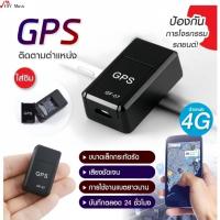 ราคา GF07 GPS ติดตามรถ ดักฟังได้ บันทึกเสียงได้ ขนาดเล็ก ซ่อนง่าย ไม่ต้องต่อสายไฟ เครื่องติดตา (43665399638)