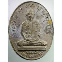 ราคา Antig FB 2247 เหรียญอัลปาก้า บล็อกขี้กากไม่มีห่วง หลวงพ่อเทศ วัดสระทะเล พระถูกน้ำท่วม (23866785389)