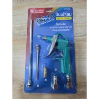 ราคา Sumo ปืนเป่าลมแพ็คปลา ซูโม่ DG-10 ( เปลี่ยนหัวได้ ) (41965665964)