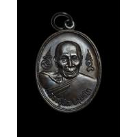 ราคา เหรียญรูปไข่ครึ่งองค์ หลังยันต์พระปิดตา หลวงปู่นิล วัดครบุรี จังหวัด นครราชสีมา ปี2536 เนื้อทองแดงรมดำ สวยครับ เดิมๆ (40320428279)