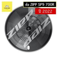 ราคา ล้อ ZIPP AMWH SP9 TL DBCL 700R XDR STD A1 (21120301384)