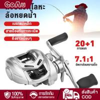 ราคา 7.1:1 รอกเบท รอกหยดน้ำ ลอกเบสตกปลา รอกเบส รอก รอกเบสหยดน้ำ คุม ฟู่ ลอกเบสหยดนํ้า รอกหยดน้ำ 10KG (28338493627)