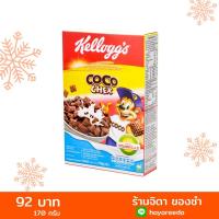 ราคา Kelloggs Cereal Choco Chex 170g เคลล็อกส์ อาหารเช้าสำเร็จรูป (5630221985)