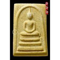 ราคา พระสมเด็จวัดระฆังฯ รุ่นอนุสรณ์ 118 ปี พิมพ์ใหญ่ บล็อกซุ้มขีดล่าง (24942140312)