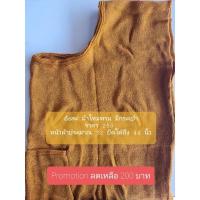 ราคา อังสะผ้าไหมพรมพระ อังสะผ้าไหมพรม (12430219002)