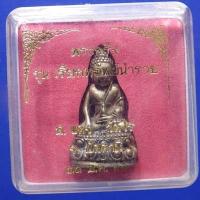 ราคา พระกริ่ง อ.แดง วัดไร่ รุ่นเรียกทรัพย์นำรวย จ.ปัตตานี ปี2552...66.10.3..ต3 (18385018377)