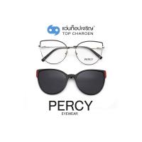 ราคา PERCY แว่นสายตาทรงCat-Eye B23116-C2 size 55 พร้อมคลิปออนกันแดด By ท็อปเจริญ (15781916871)