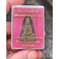 ราคา หลวงปู่ทวด รุ่นธรรมราชามหาลาภ (42518681145)