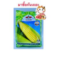 ราคา ข้าวโพดหวาน จัมโบ้ สวีท ตราศรแดง บรรจุ1kg/ถุง (26432977205)