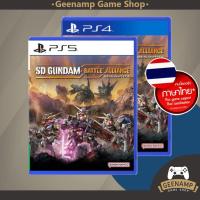 ราคา PS4 PS5 [มือ1] SD GUNDAM BATTLE ALLIANCE (R3/ASIA)(รองรับภาษาไทย) (20659495183)