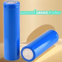 ราคา (1 ก้อน) ถ่านชาร์จ Li-ion 18650 1800mAh 3.7V L56 (24479208523)