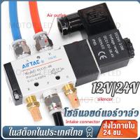 ราคา 4V210-08 5Way 2 Position Electric Solenoid Valve 1/4 Port Size DC24V DC12V AC220V Pneumatic parts air control (42360827320)