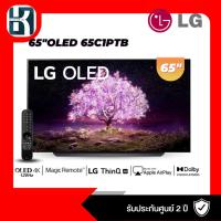 ราคา LG ทีวี 65" LG (4K, OLED, Smart, Magic Remote) OLED65C1PTB (18090730400)